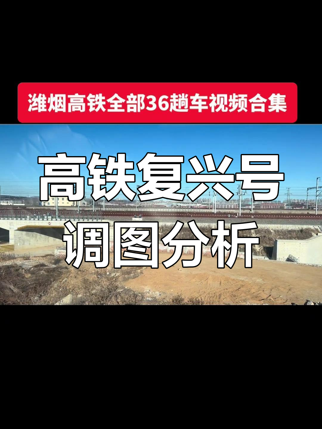 动车组时刻表查询方法动车组时刻表解析-第3张图片
