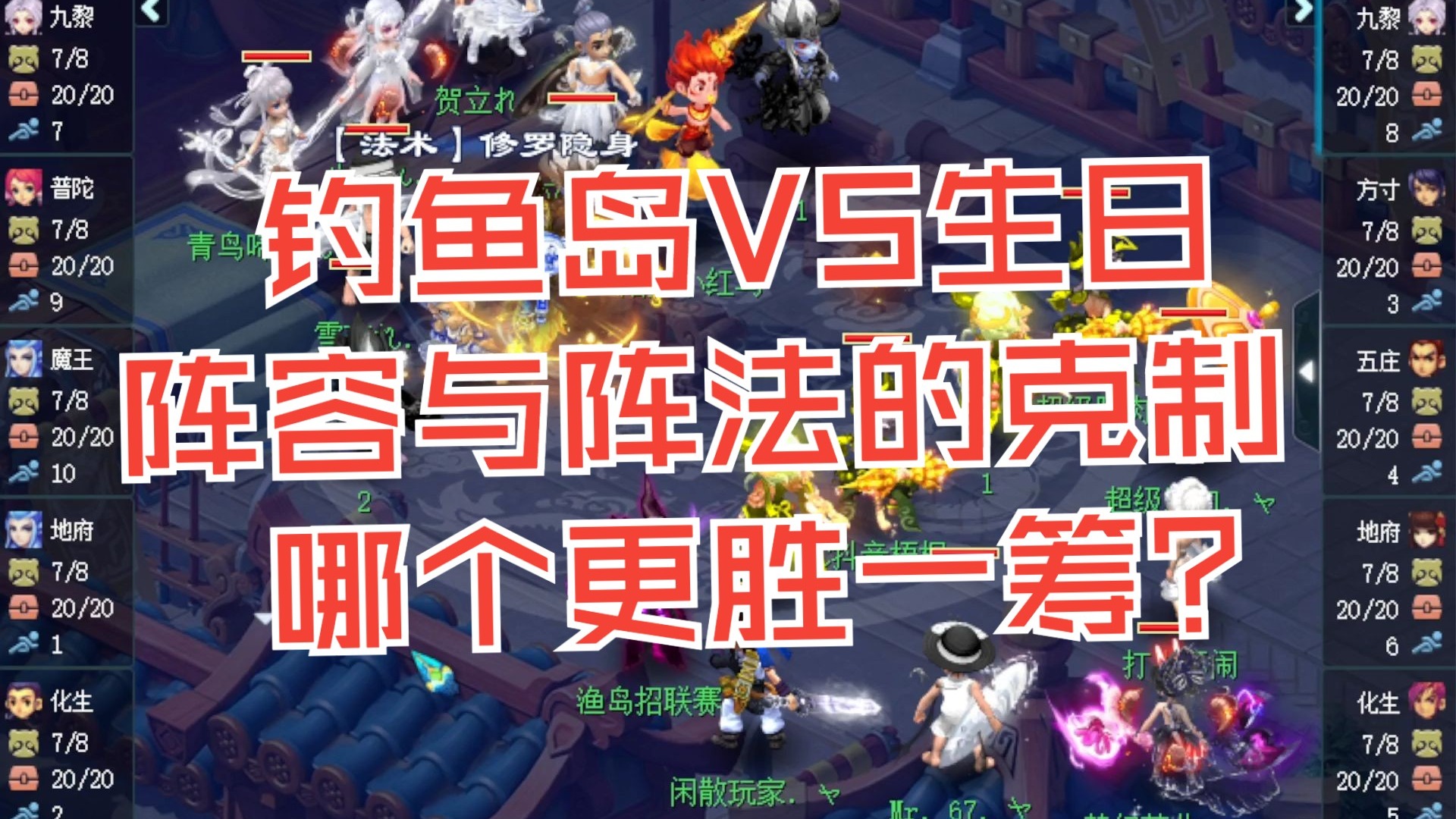 梦幻西游钓鱼技巧-第3张图片