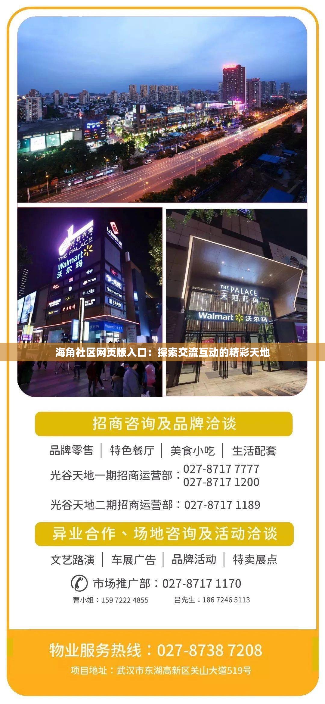 海角社区在线视频播放观看体验-第3张图片