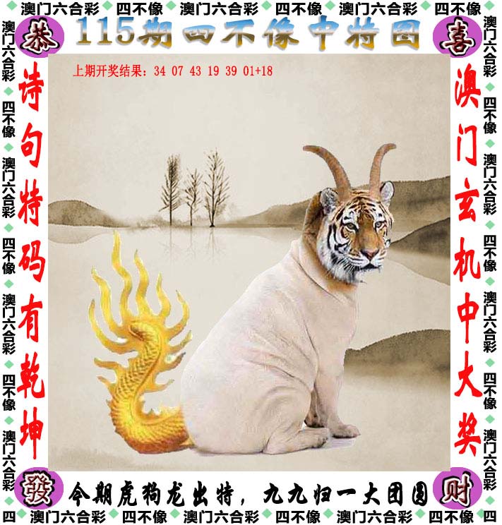 2023今晚澳门开奖结果显示什么意思2023今晚澳门开奖结果显示-第1张图片