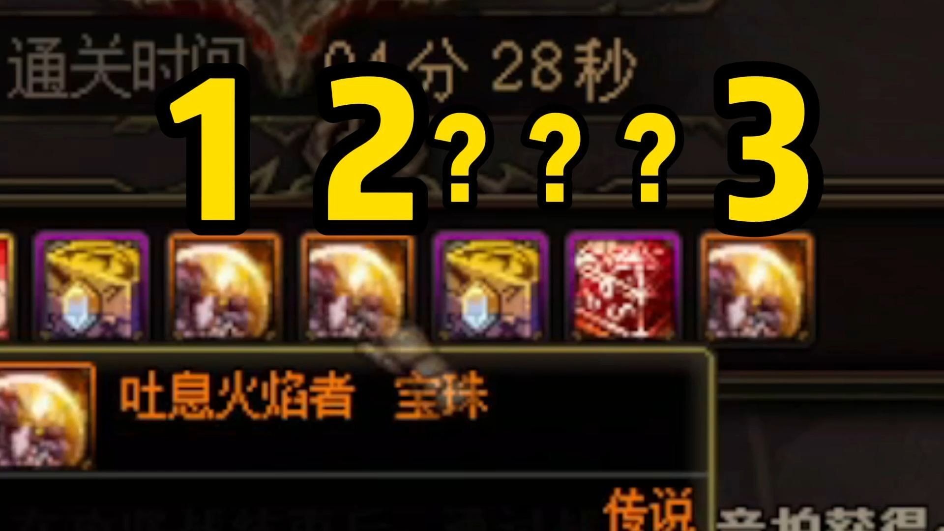 dnf攻速宝珠有哪些属性DNF攻速宝珠盘点-第1张图片