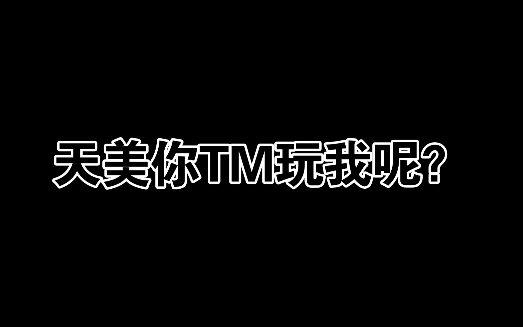 天美传媒TM0087，引领娱乐新风潮-第1张图片