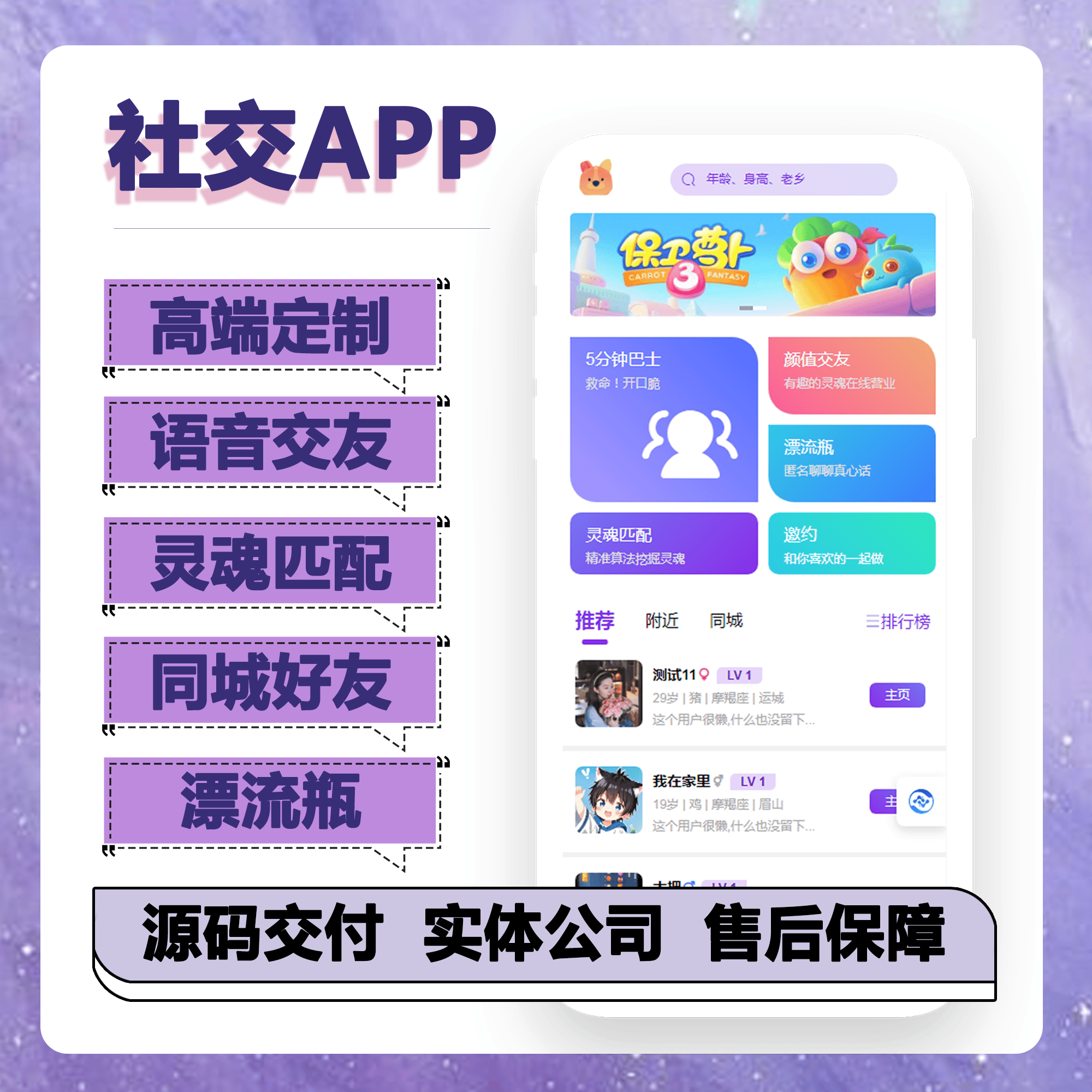 当下比较好的直播交友软件做瑷直播交友软件，探索社交新纪元-第2张图片