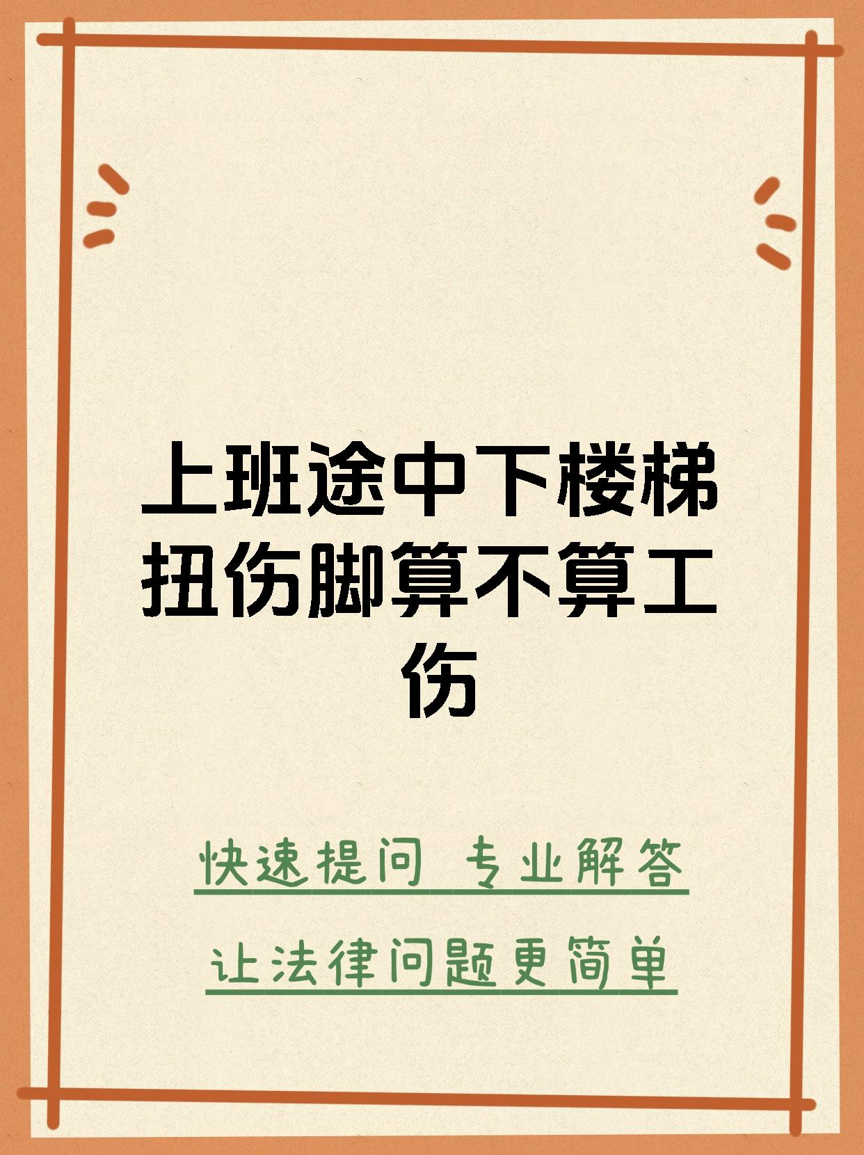 上楼梯每走一步撞一下的困扰-第1张图片