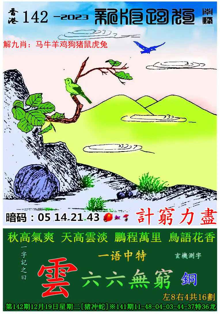 新版澳门开彩结果走势图澳门开奖现场直播新版澳门开彩结果走势图分析
