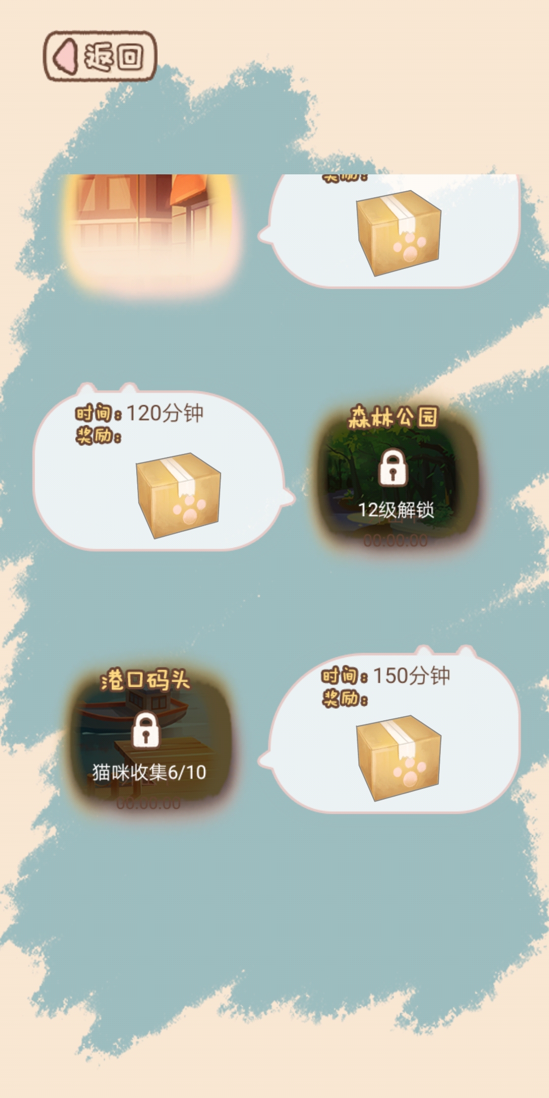 猫宅97攻略