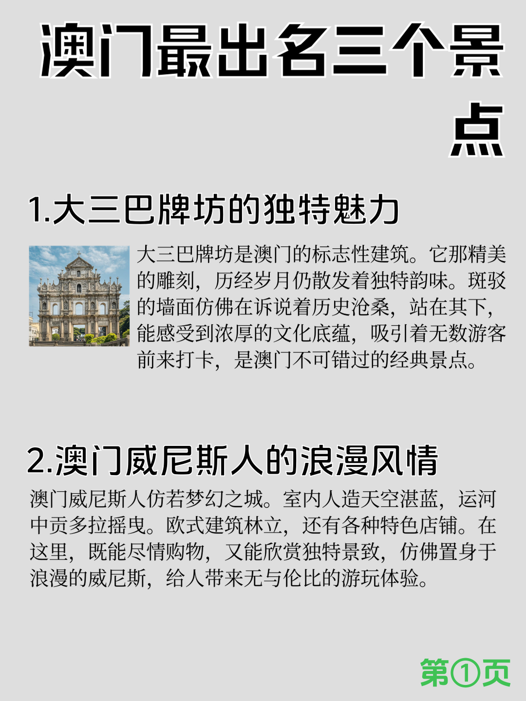 2023澳门资料大全正版资料免费2023澳门资料大全正版资料免费介绍