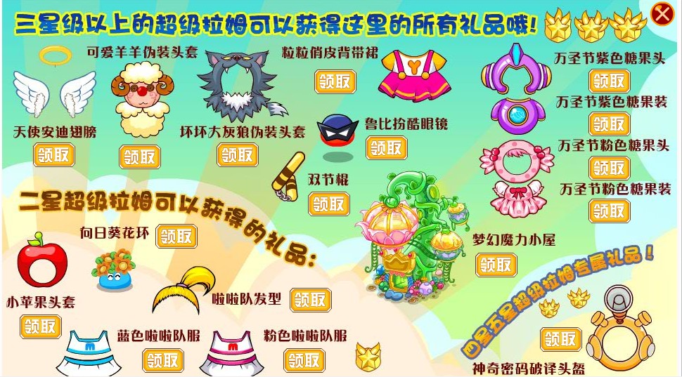 摩尔庄园礼包码攻略-第2张图片