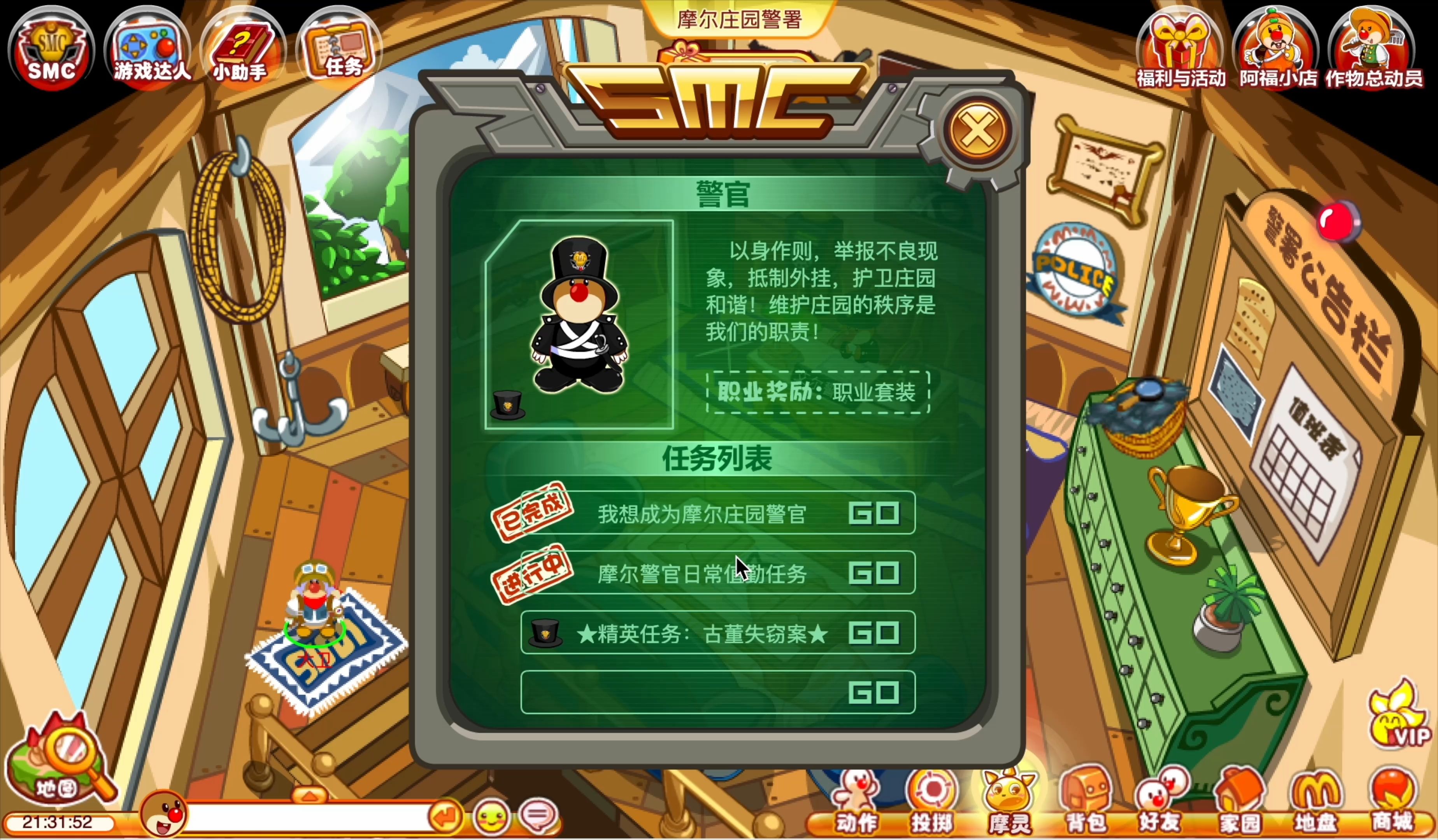 摩尔庄园礼包码攻略