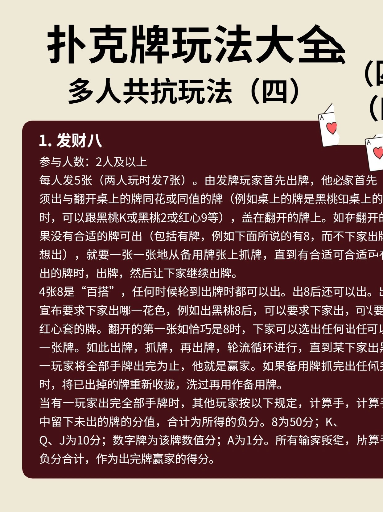 真人打扑克牌的网站真人打扑克牌网站介绍