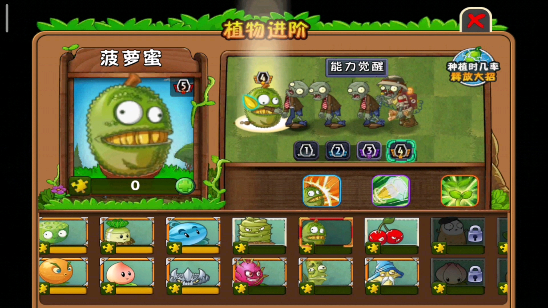 植物大战僵尸hd存档植物大战僵尸HD存档介绍-第3张图片