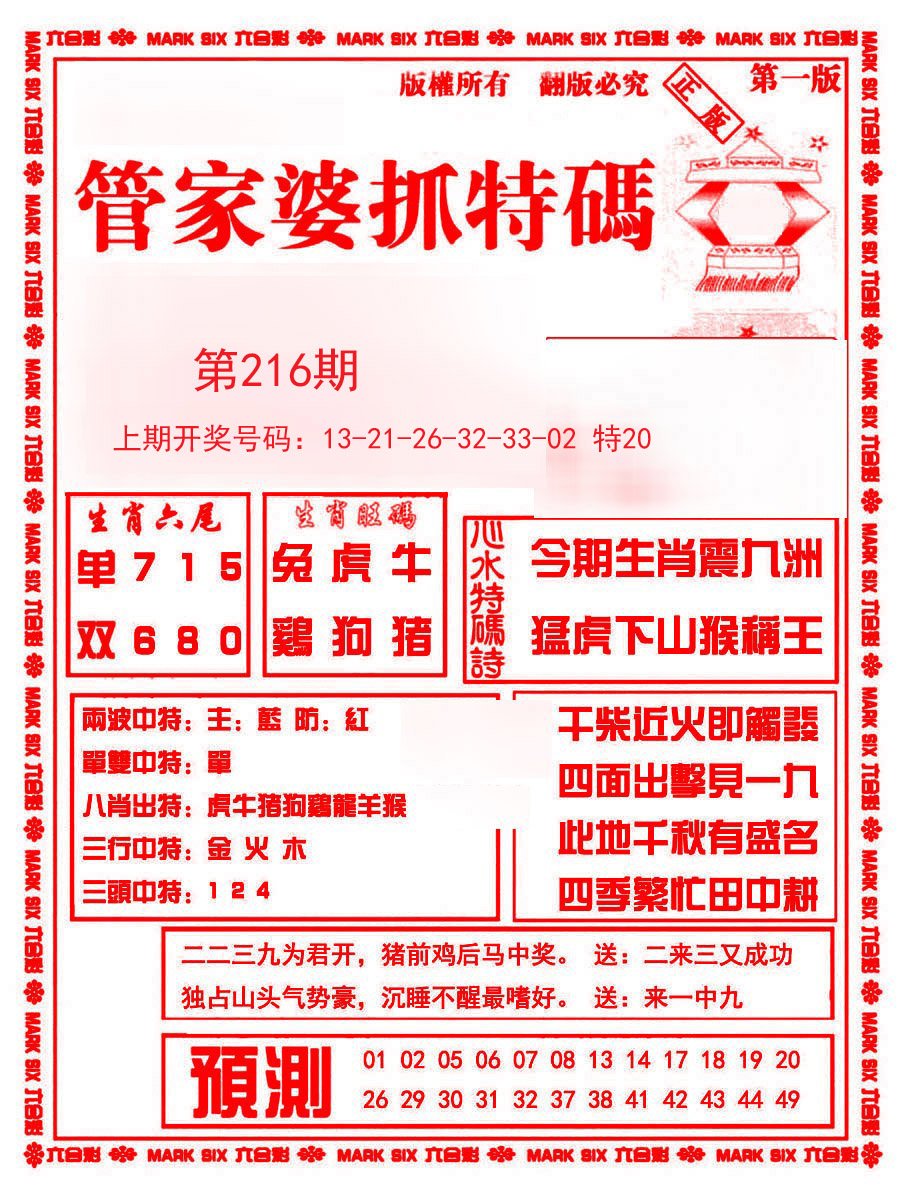 新澳2024管家婆资料概述-第3张图片