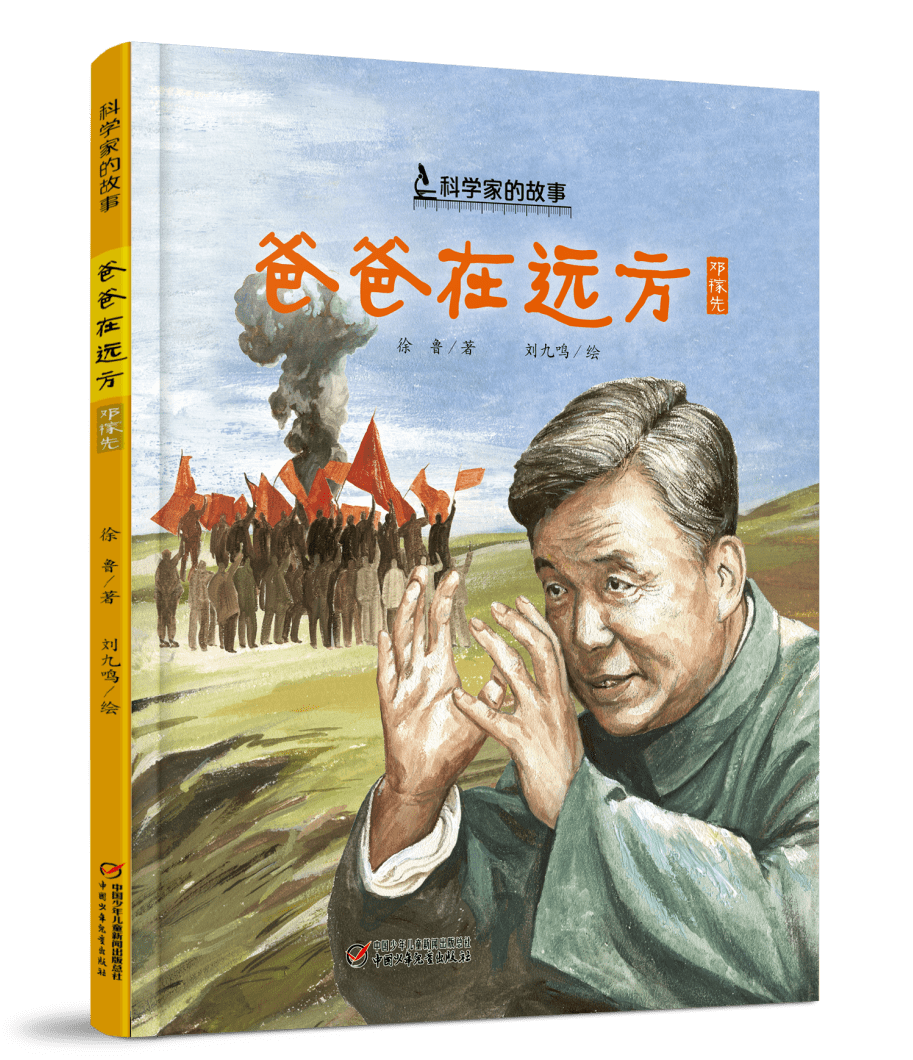 骨科父亲的故事-第3张图片