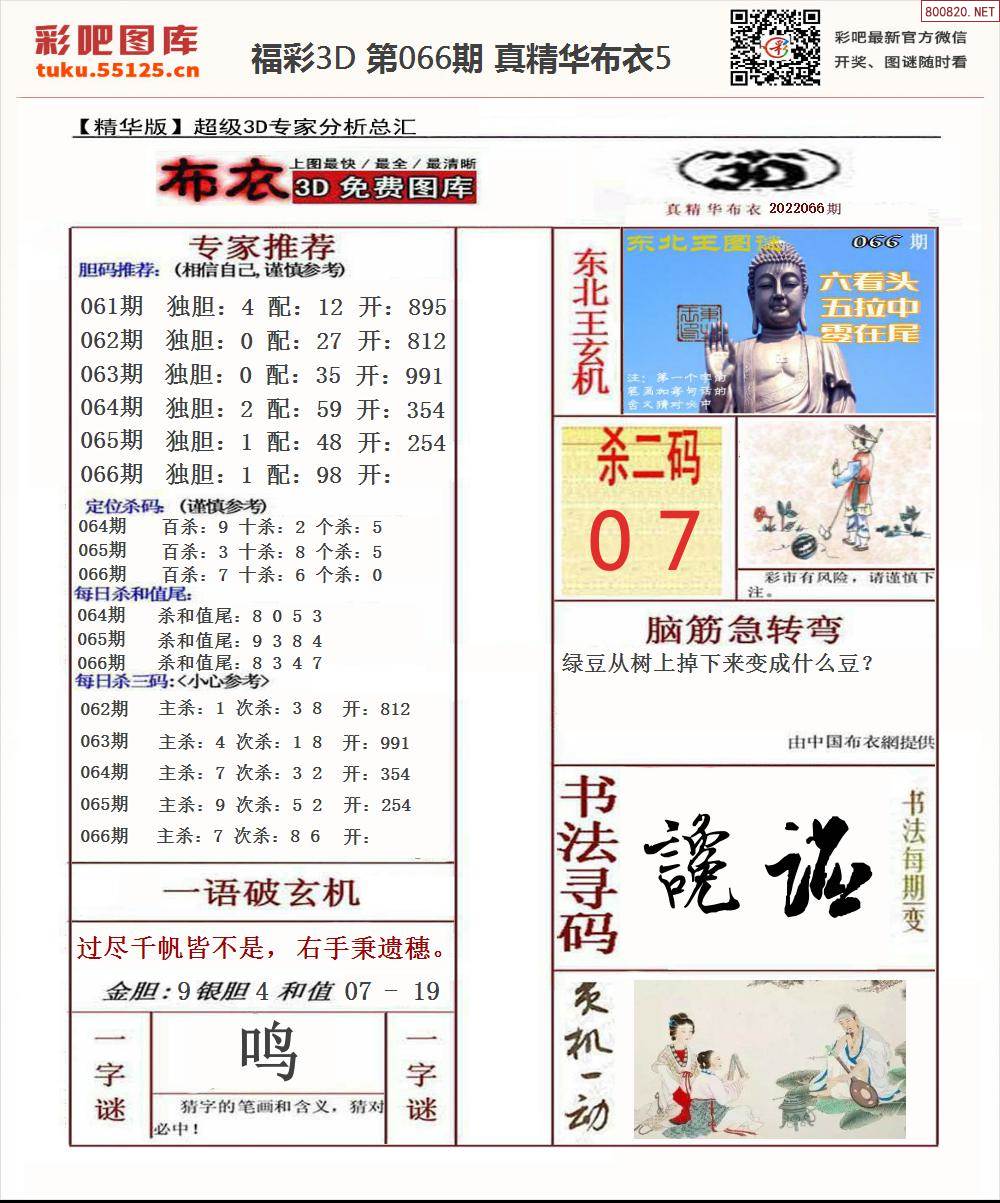 红五图库3d红五图库总汇红五图库总汇，珍藏的艺术瑰宝-第2张图片