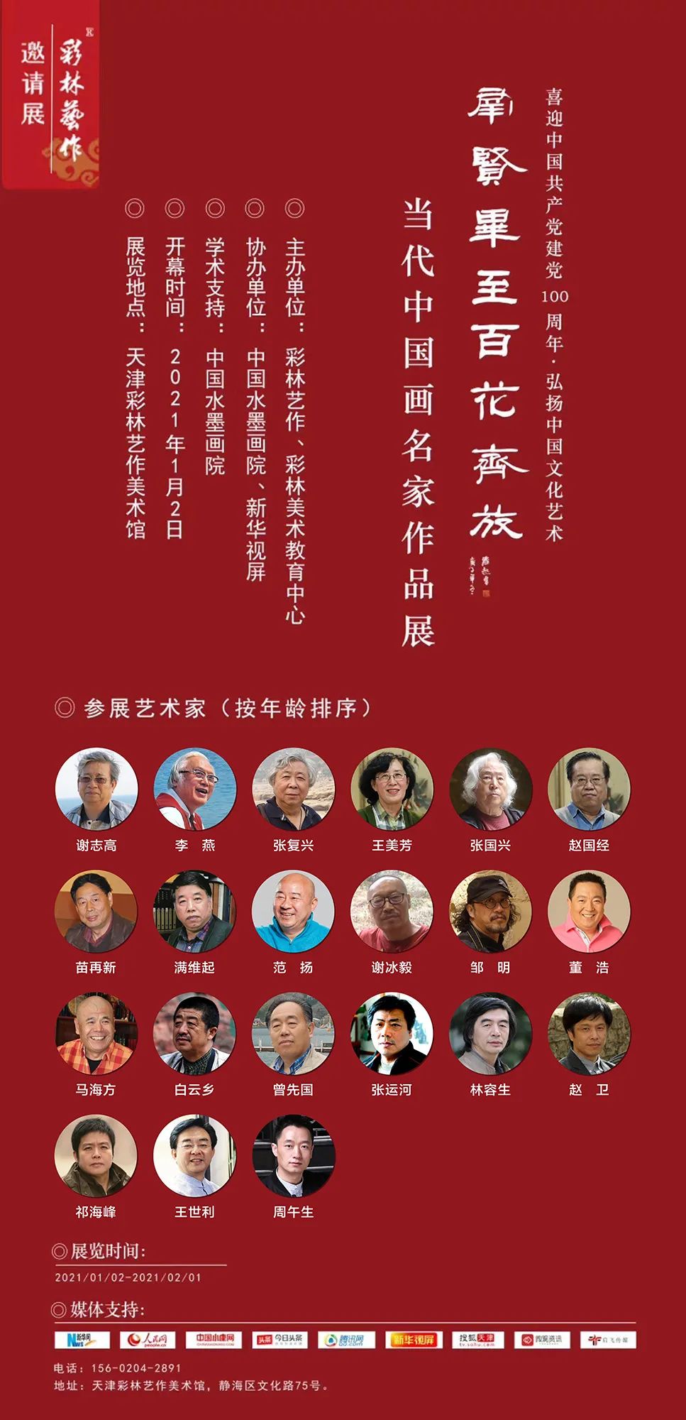 当代毕升当代毕升，创新与变革的引领者