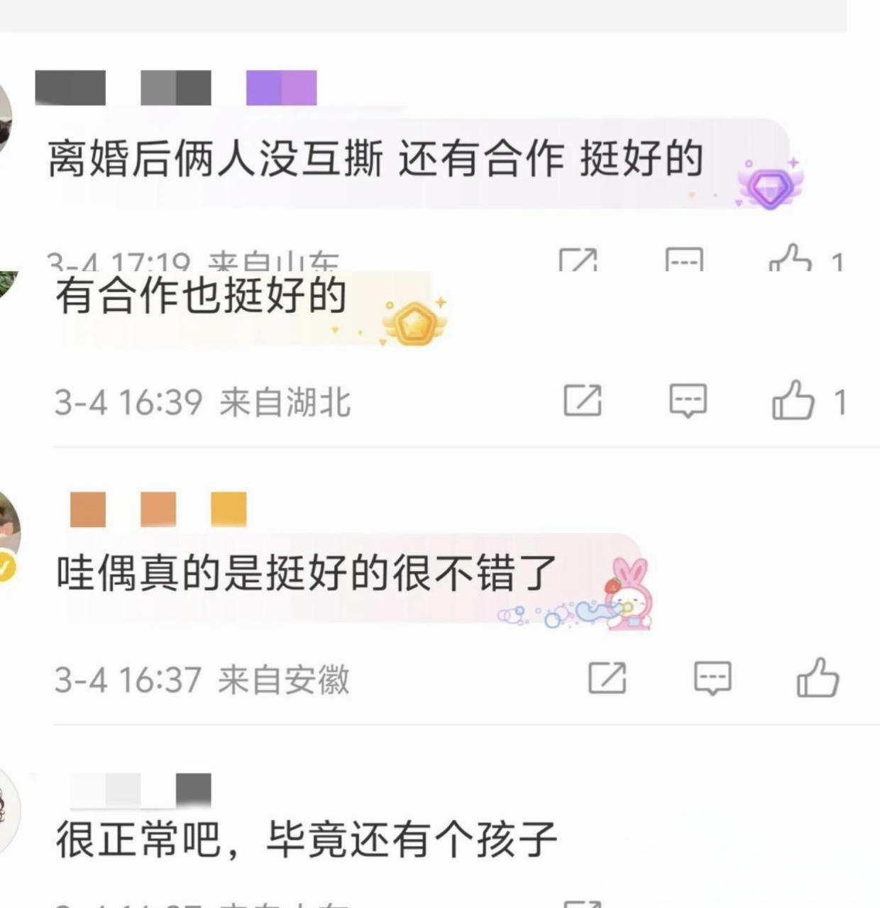 佟丽娅被造谣事件-第1张图片