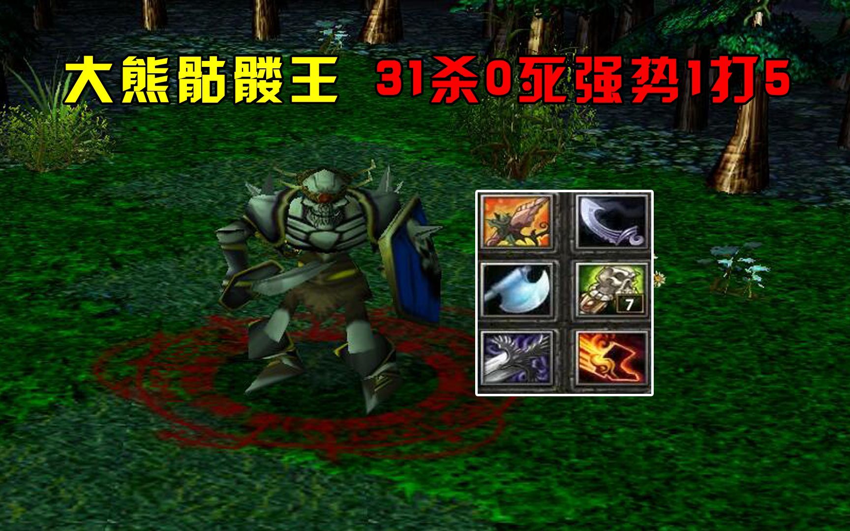 Dota1牛头人酋长，英雄解析与战术运用-第1张图片