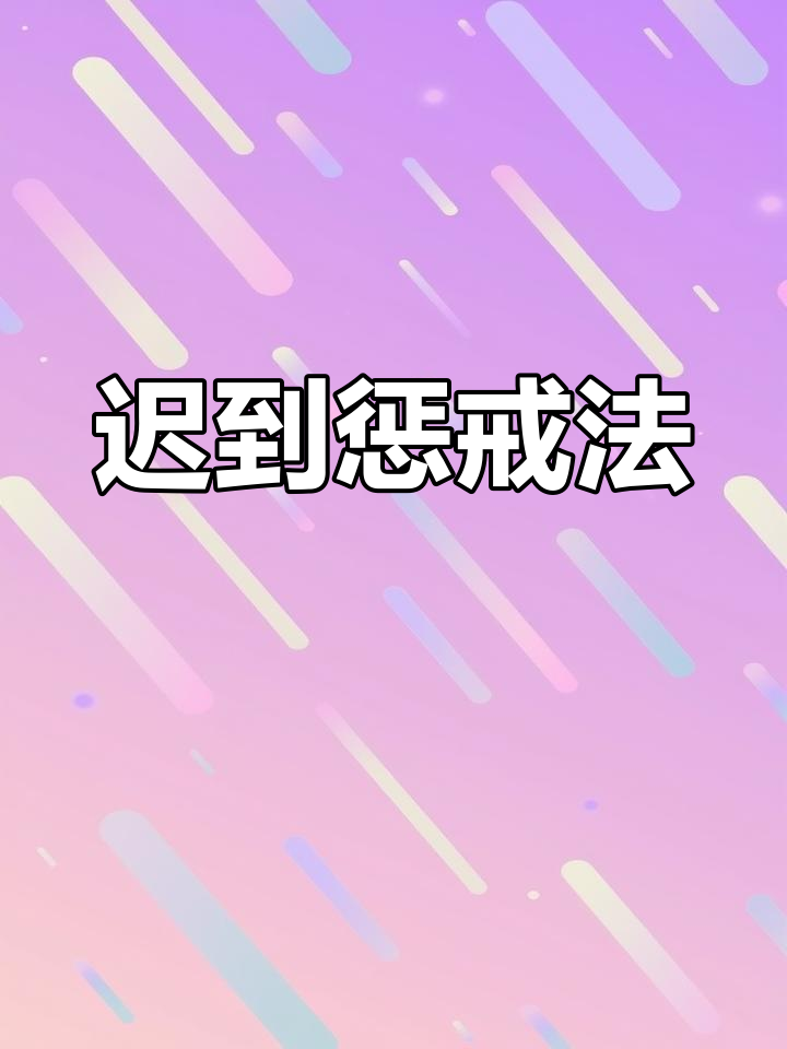 迟到千年吉他谱迟到千年吉他谱