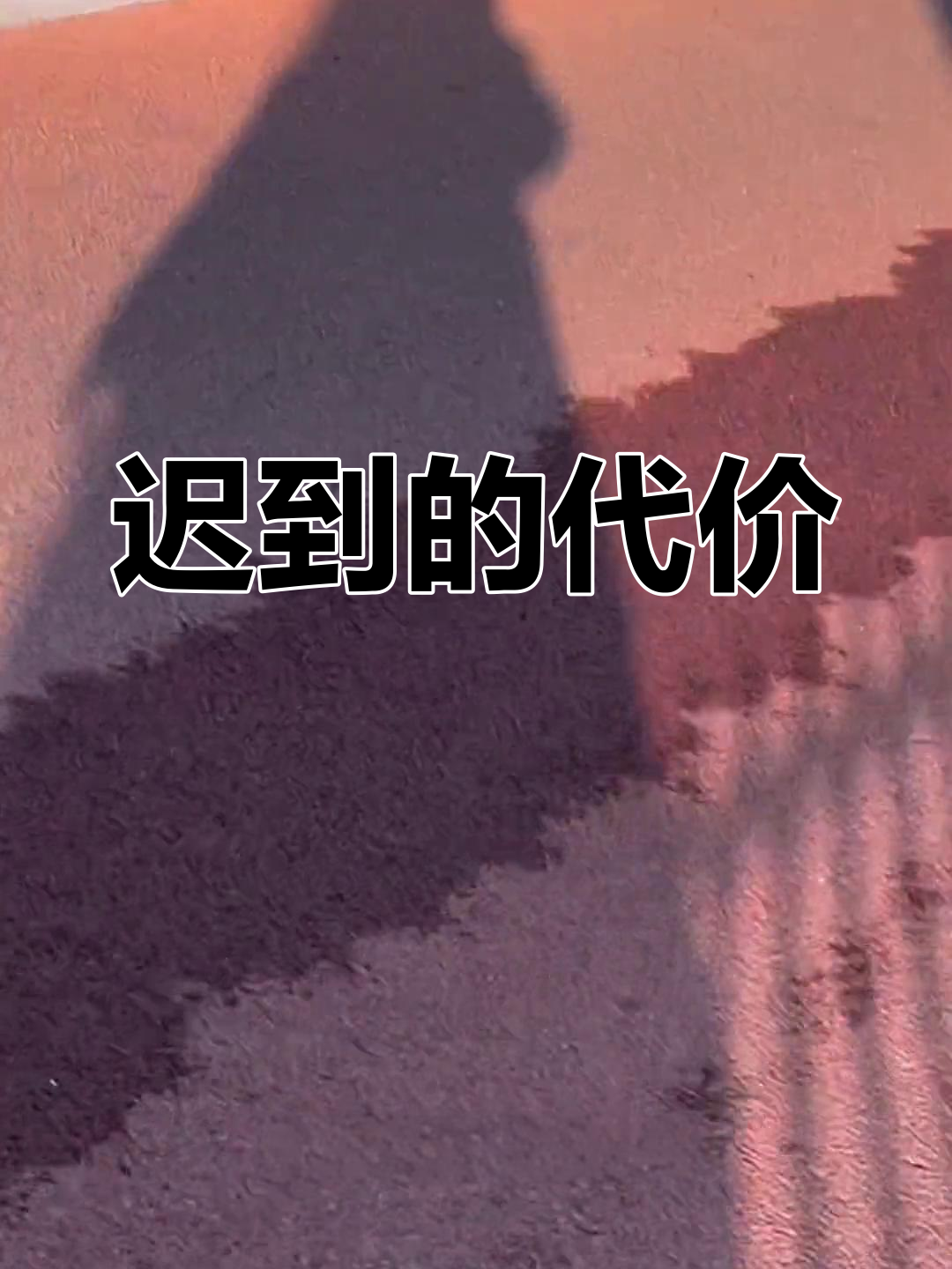 迟到千年吉他谱迟到千年吉他谱-第2张图片