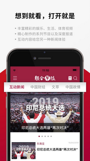 联合早报中文网官网首页文章-第2张图片