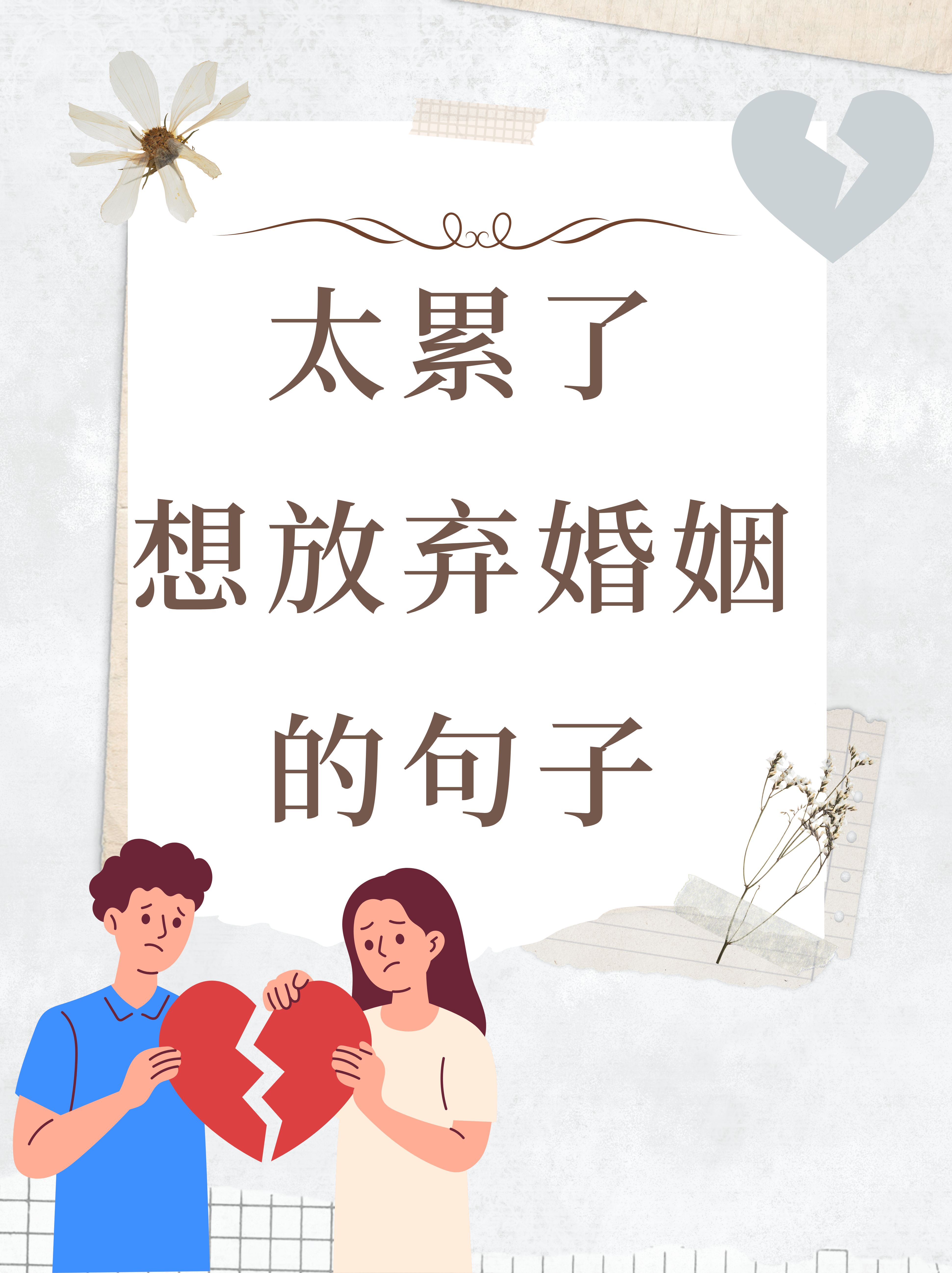 妈妈终于放弃抵抗同意了的句子妈妈终于放弃抵抗同意了-第2张图片