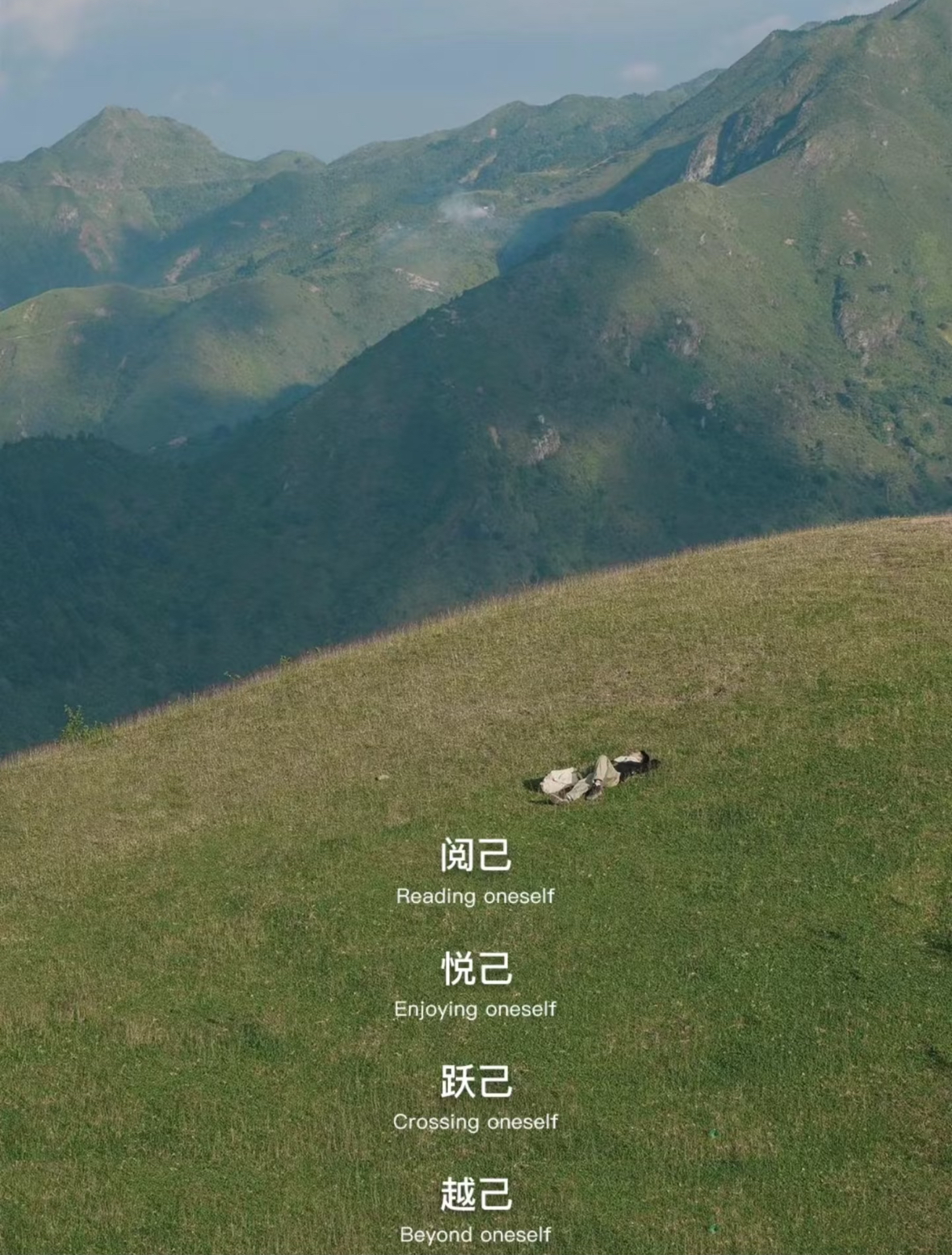 上上下下的享受广告语上上下下的享受-第1张图片