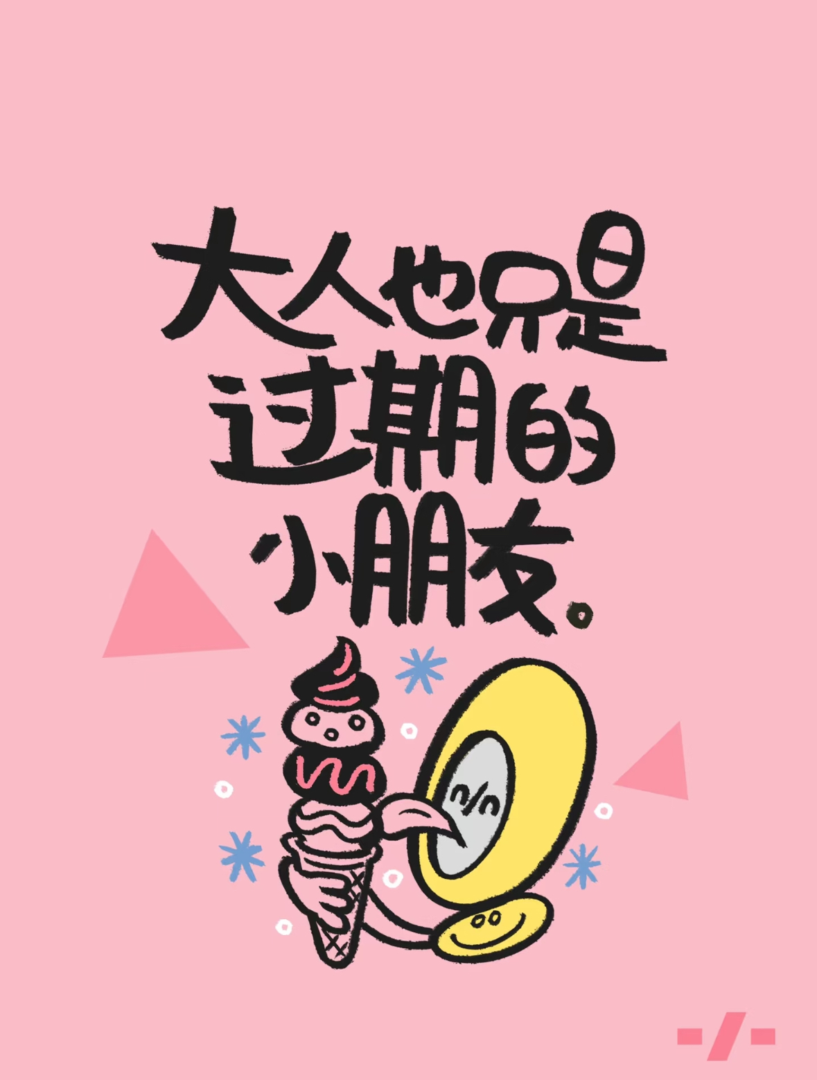 上上下下的享受广告语上上下下的享受-第3张图片