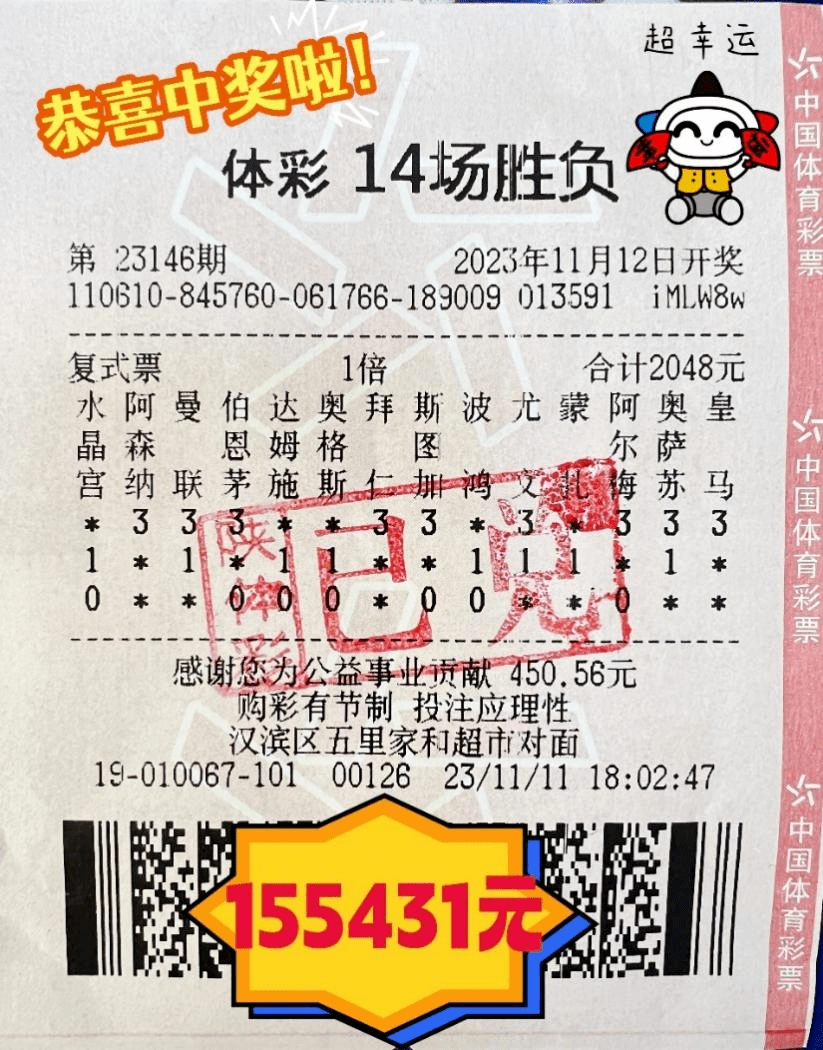 今日足彩开奖结果查询今日足彩开奖结果查询-第1张图片