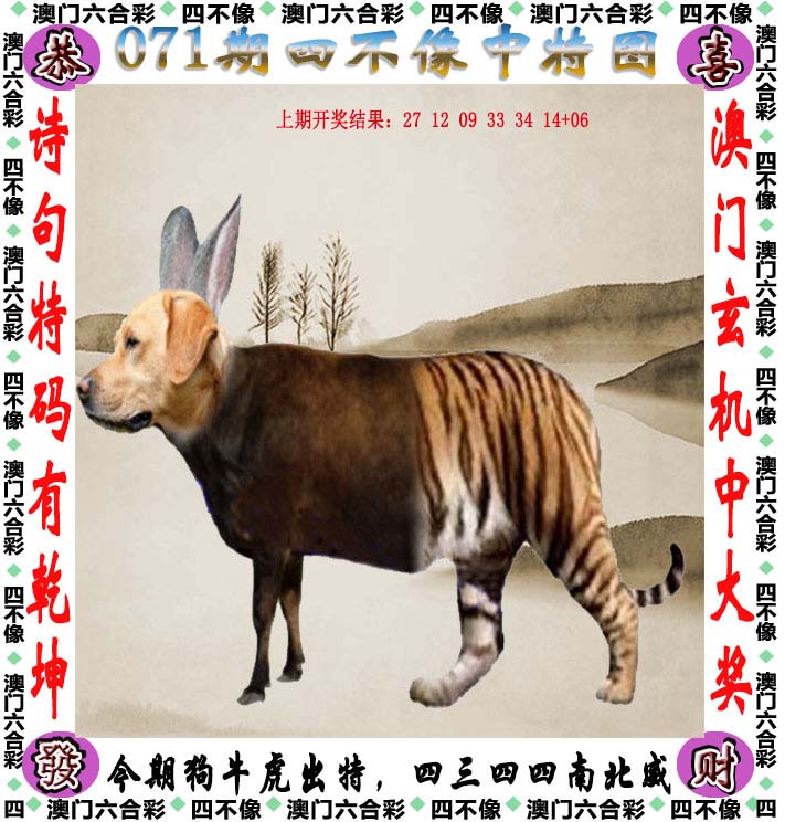 管家婆一马中特马管家婆一肖一马最早出图，历史与传承-第2张图片