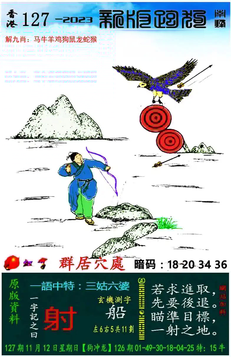 澳门彩开奖记录2023年开奖历史数据查询表图片大全澳门彩开奖记录2023年开奖历史数据-第3张图片