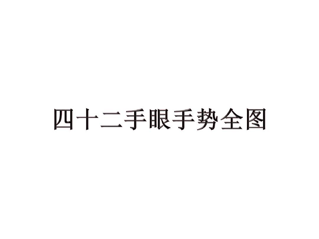 女生是否喜欢双指探洞-第1张图片