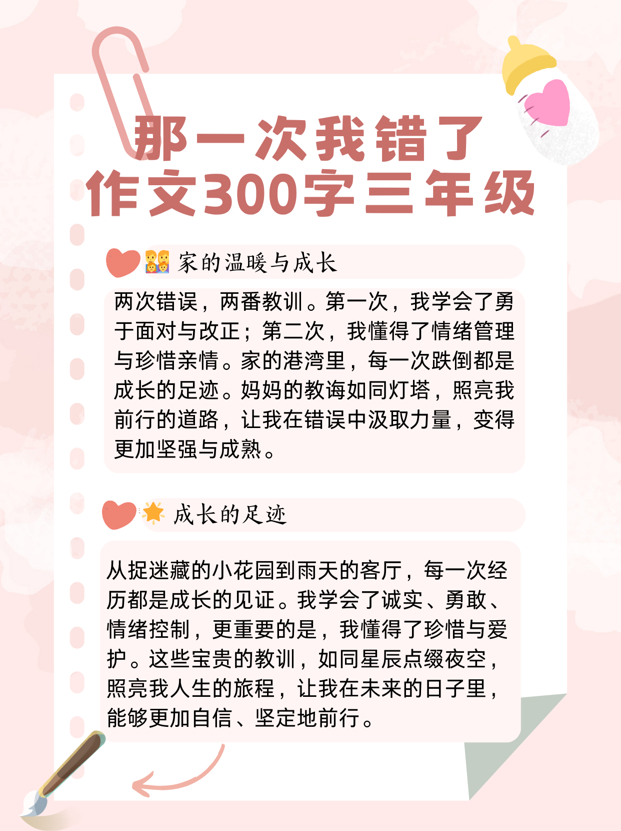 做错一到题就插一下的写小作文错题插叙记-第2张图片