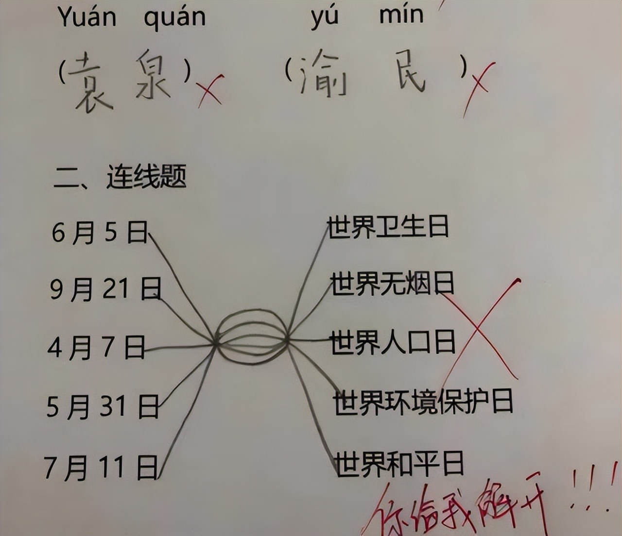 做错一到题就插一下的写小作文错题插叙记-第1张图片