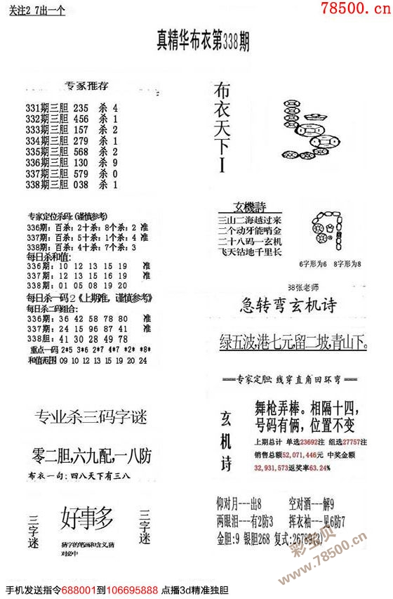 天下彩天下彩正版i资料天下彩正版i资料，彩梦启航-第2张图片