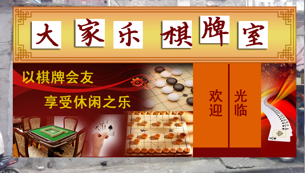 新娱网棋牌，棋牌娱乐的新篇章-第1张图片