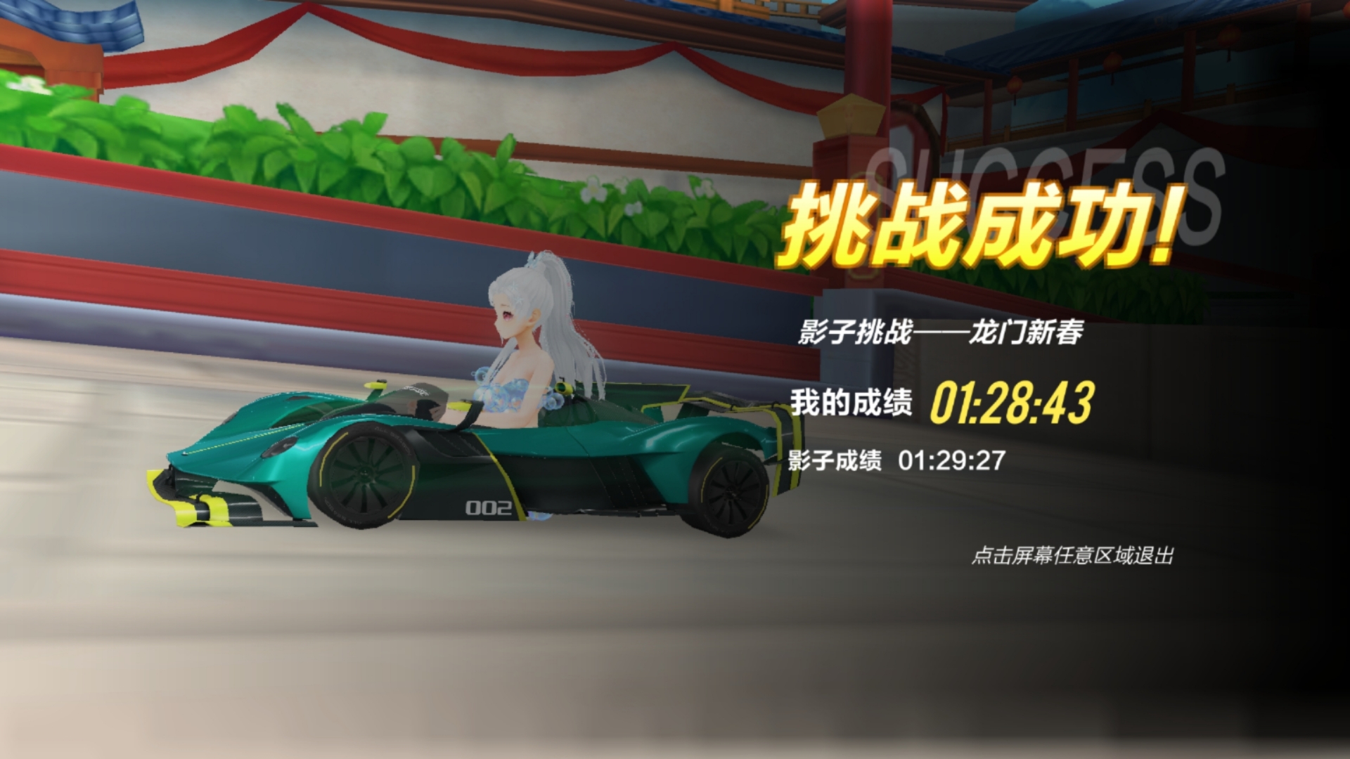 qq飞车手游b车哪个性能最好?qq飞车B车哪个好推荐-第1张图片