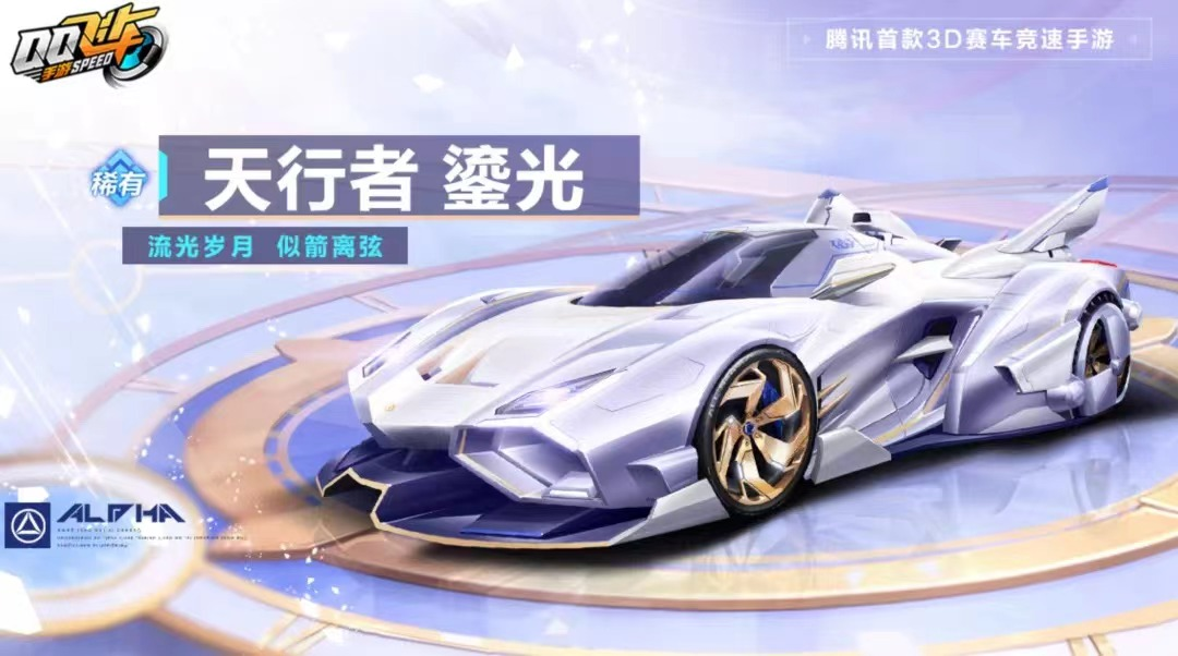 qq飞车手游b车哪个性能最好?qq飞车B车哪个好推荐-第2张图片
