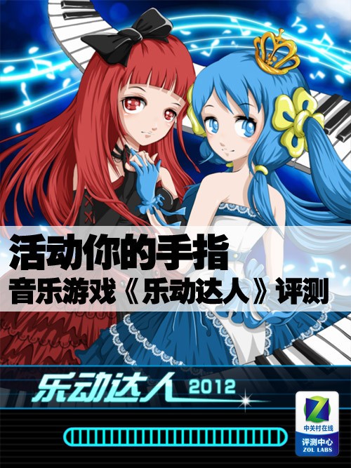 乐动达人歌曲包，音乐新体验
