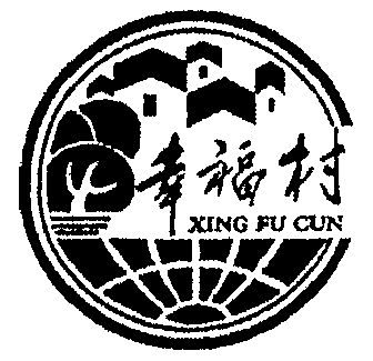 幸福村网站建设幸福村网站，构建村民幸福生活的网络平台-第2张图片