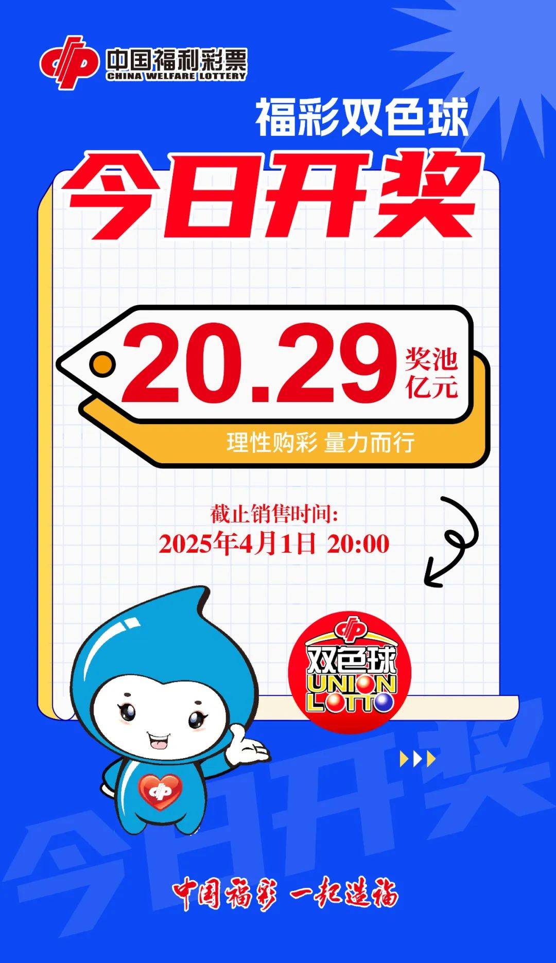 福利双色球开奖号码福利双色球开奖号码揭晓-第2张图片