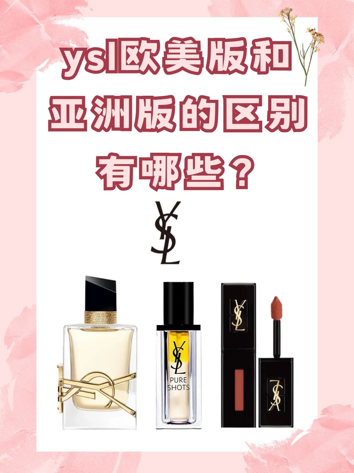 欧美妆和亚洲妆的区别图片欧美妆与亚洲妆的区别-第3张图片