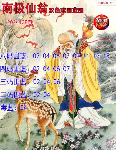 二四六天天好彩图片玄-第1张图片