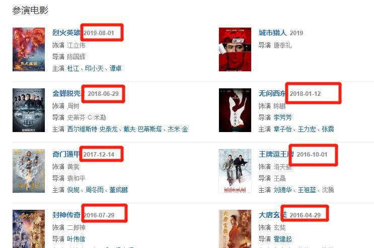 黄晓明的电影黄晓明电影作品解析-第1张图片