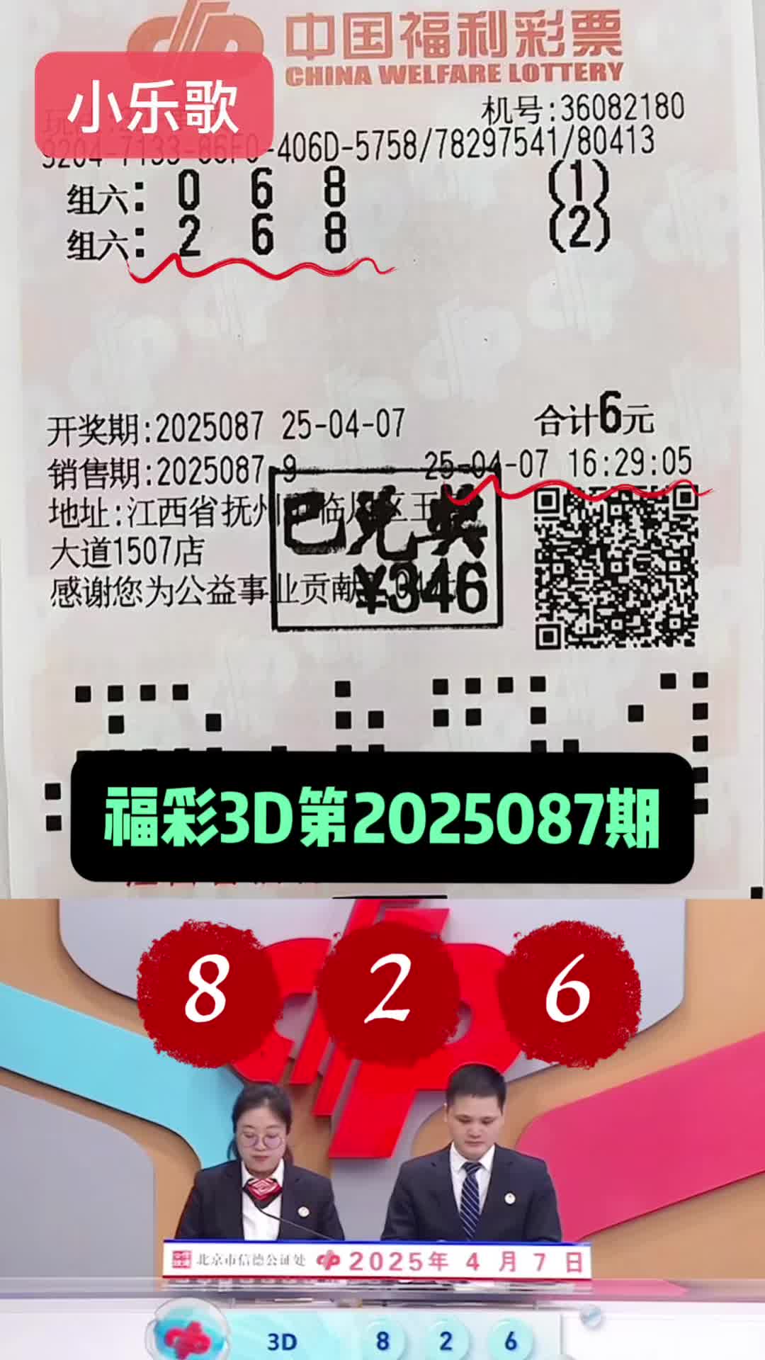 三d开奖号码开奖结果三D开奖号码开奖结果揭晓-第1张图片