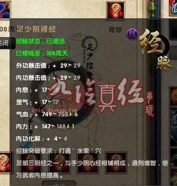 九阴真经极乐谷攻略九阴真经极乐谷攻略-第2张图片