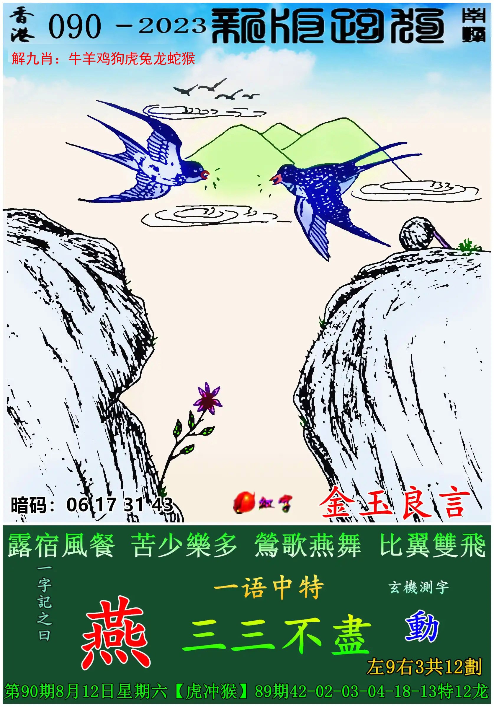 澳门今期特马四不像-第1张图片