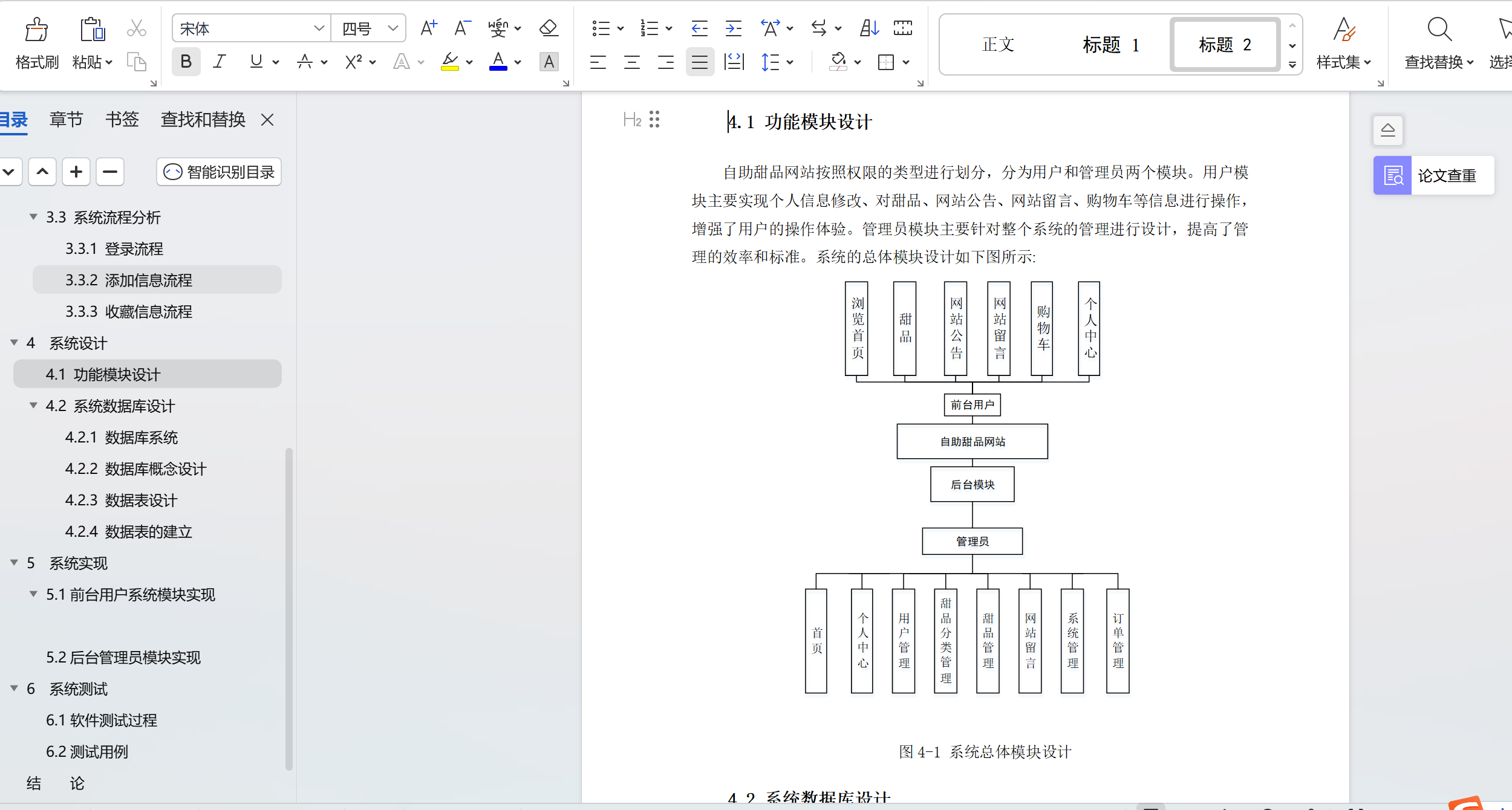 成品网站W灬源码16伊园功能介绍