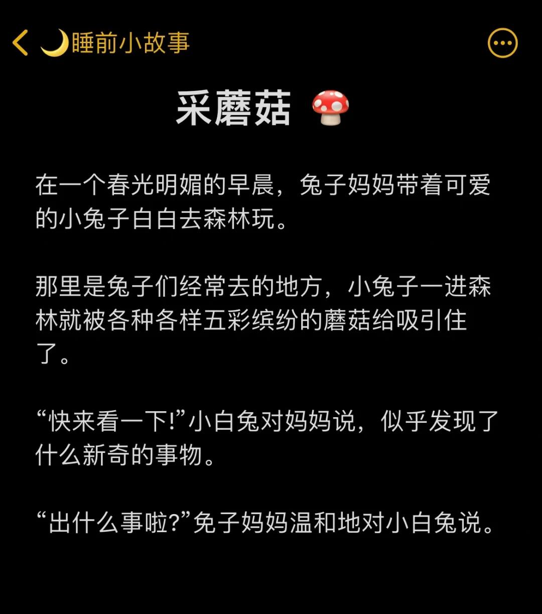 晚上怎么玩自己的小兔兔呢晚上玩自己的小兔兔攻略-第2张图片