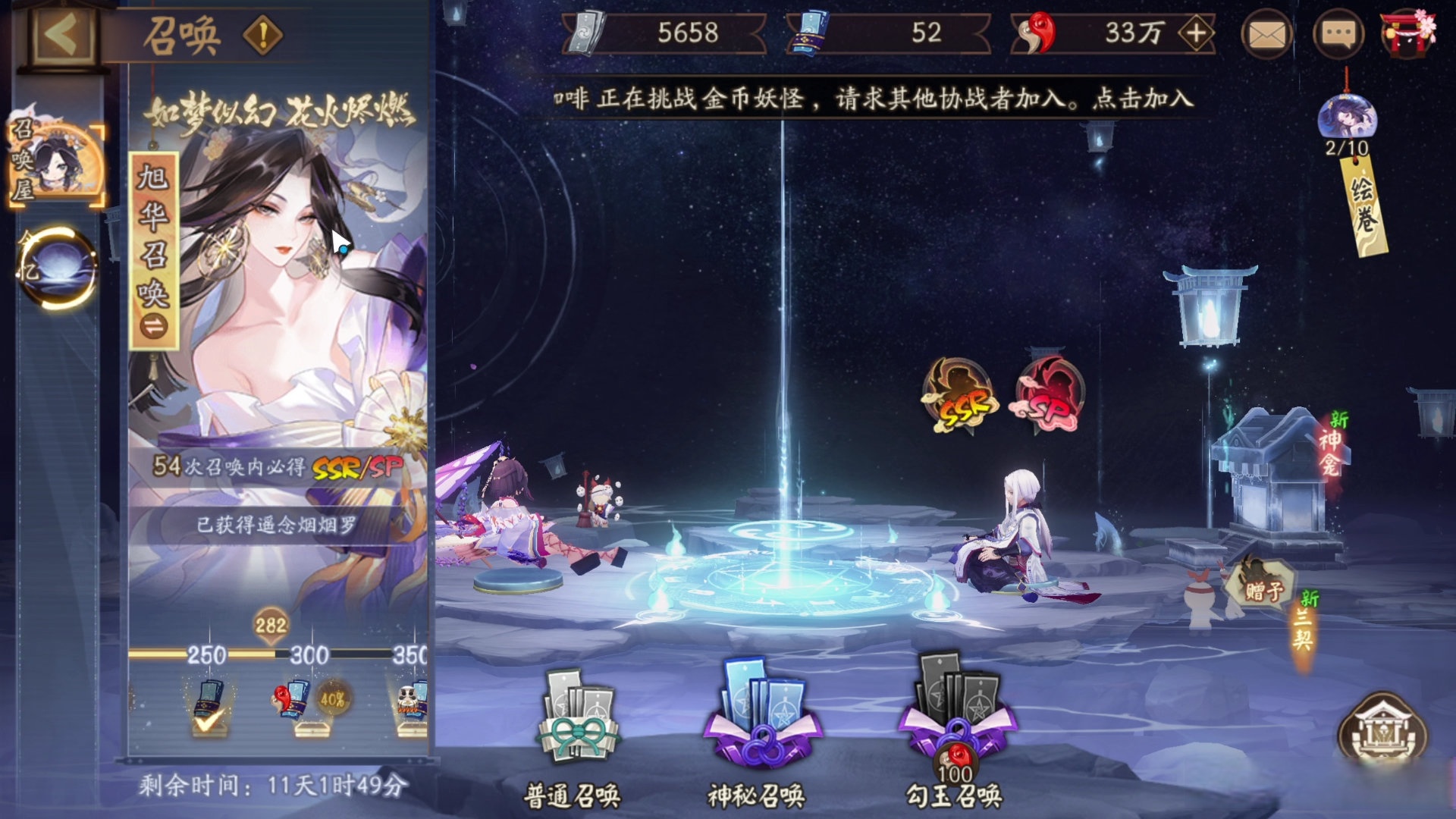 烟烟罗sp烟烟罗，神秘与美丽的交织-第3张图片