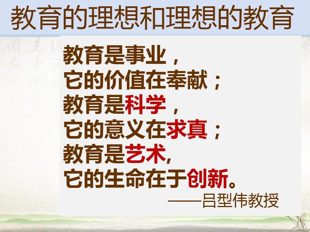 色老师，教育的艺术与智慧-第2张图片